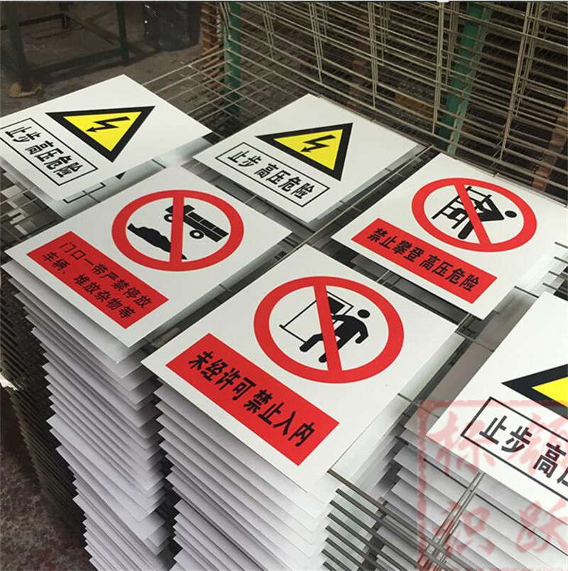 1590072828253973.jpg 电力城口标牌制作15.jpg